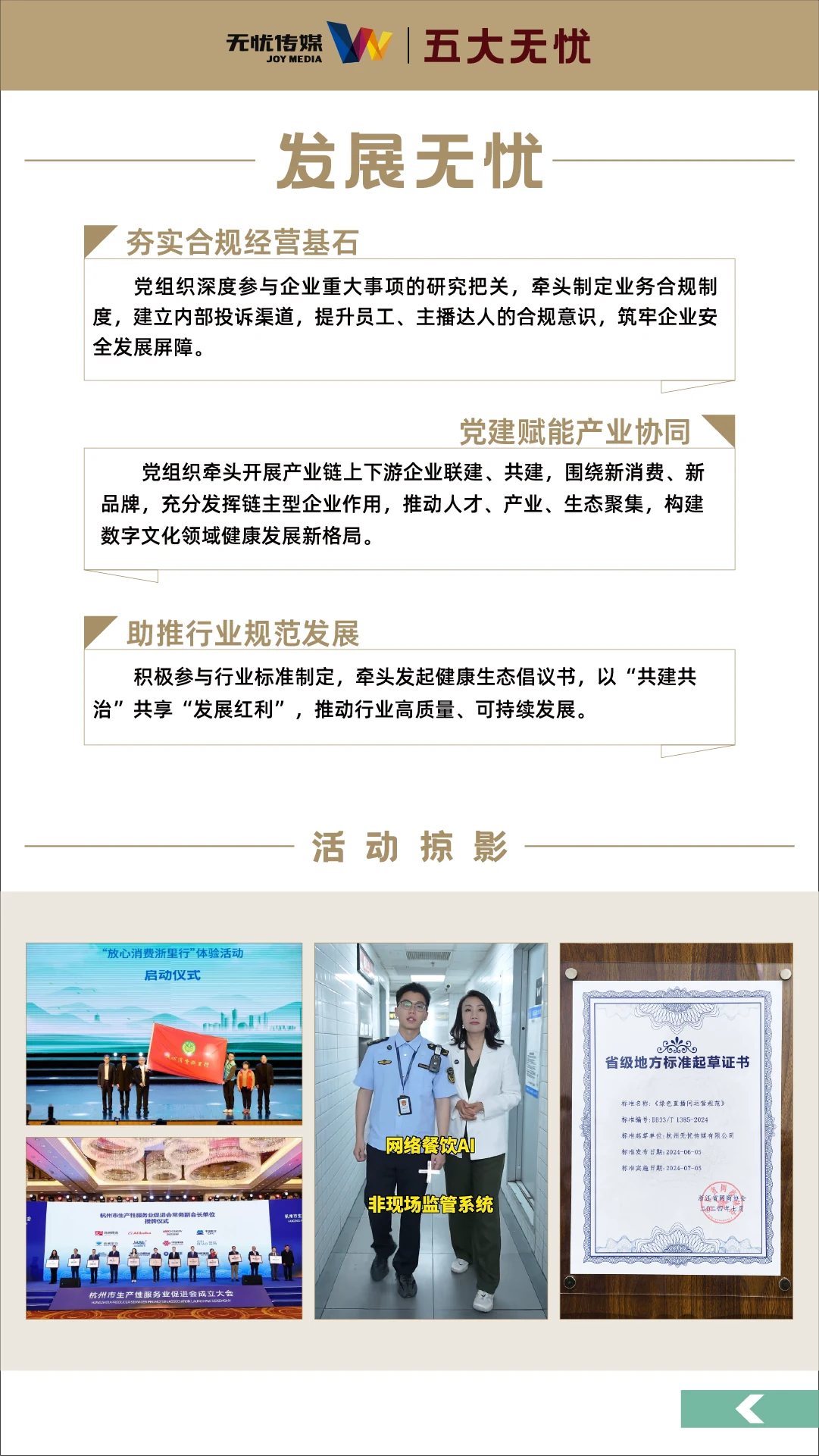 五大星光